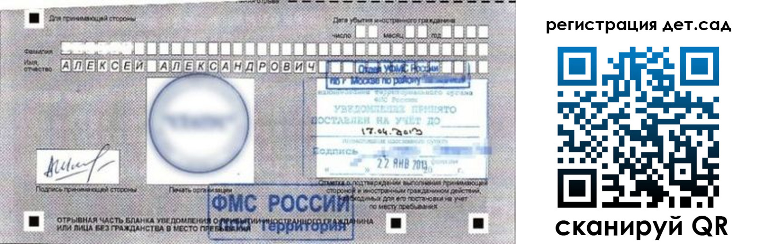 временная регистрация недорого в Куровском