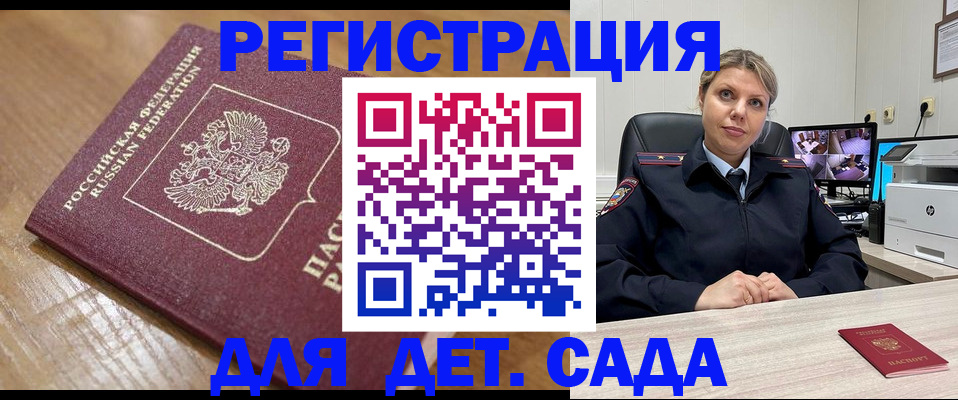 прописка законно в Куровском