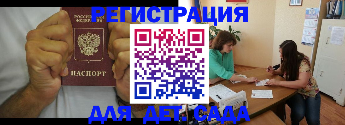 временная регистрация поиск в Куровском