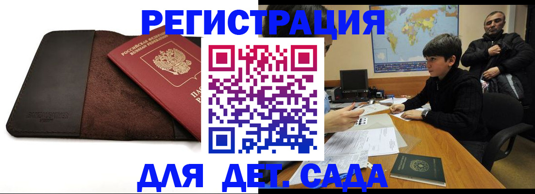 временная регистрация поиск в Куровском