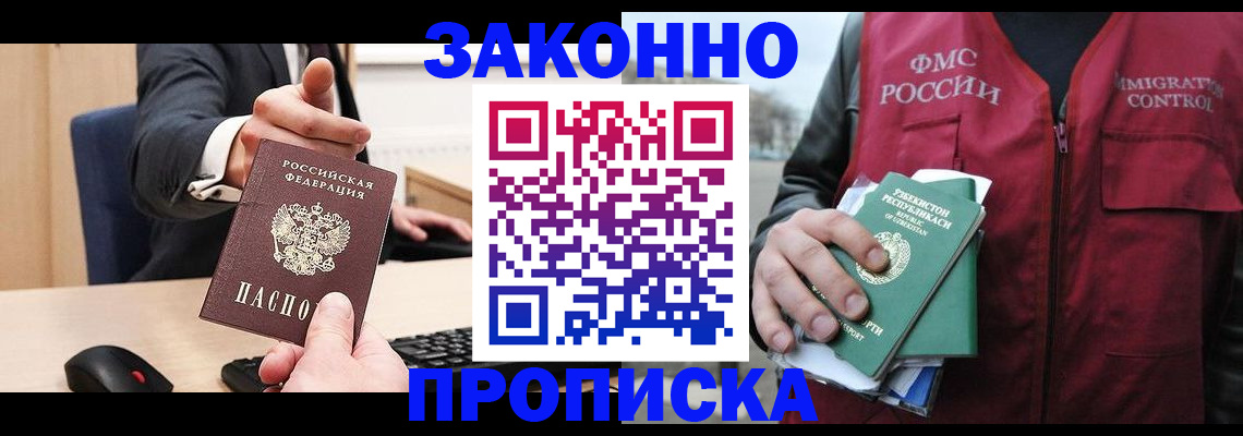 временная регистрация гарантия в Куровском