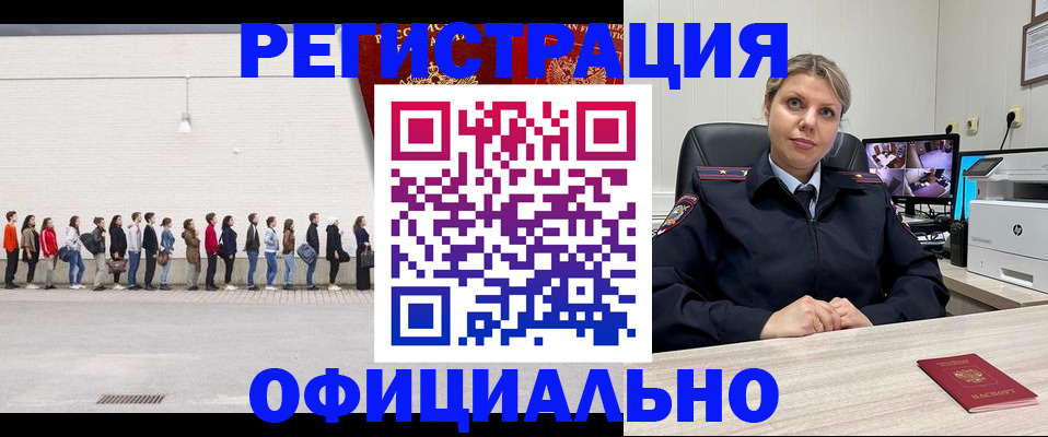 временная регистрация надежно в Куровском