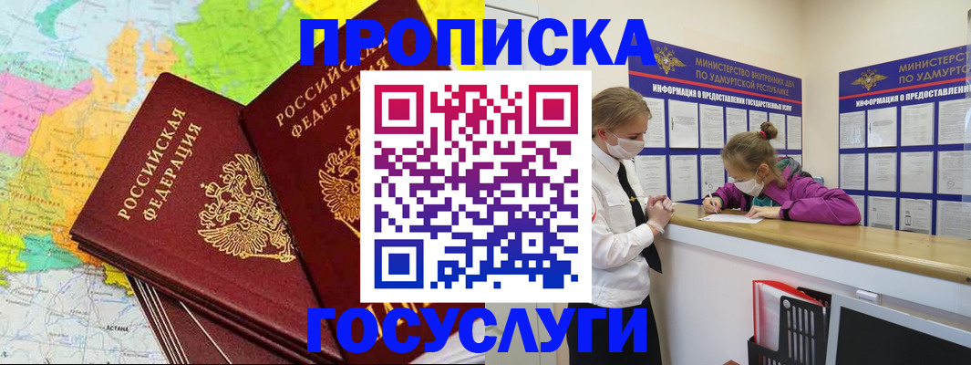 временная регистрация 2025 в Куровском