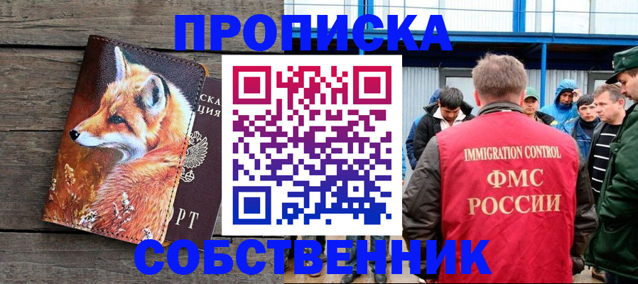 прописка паспорт в Куровском